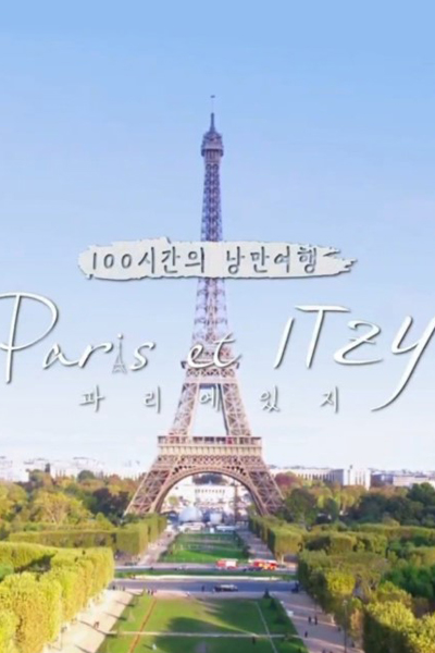 100-Hour Romantic Vacation – Paris et ITZY cover