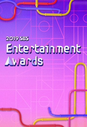 2023 SBS Entertainment Awards cover