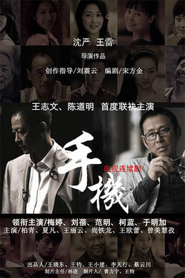 Cell Phone (2010) cover