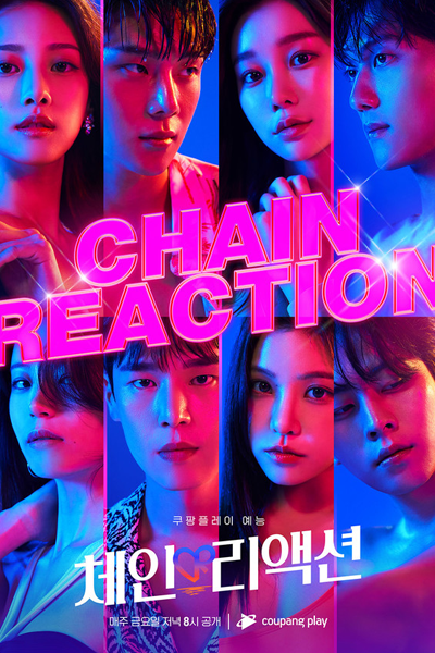 Chain Reaction (2022) cover