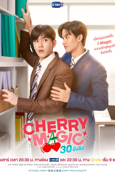 Cherry Magic (2023) cover