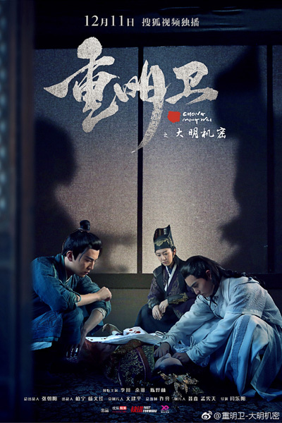 Chong Ming Wei (2018) cover