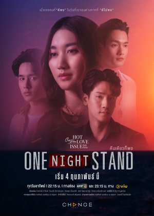 Club Friday Season 16: One Night Stand (2024) cover
