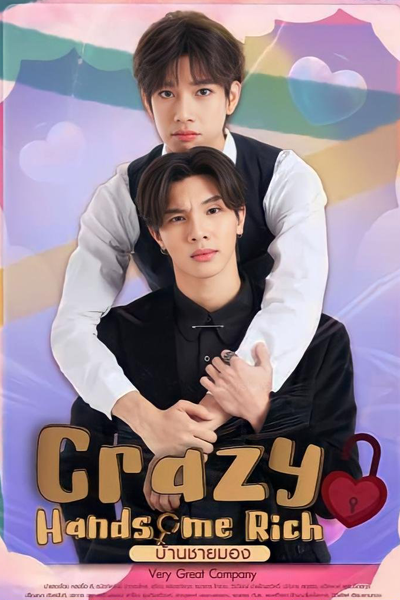 Crazy Handsome Rich (2023) cover