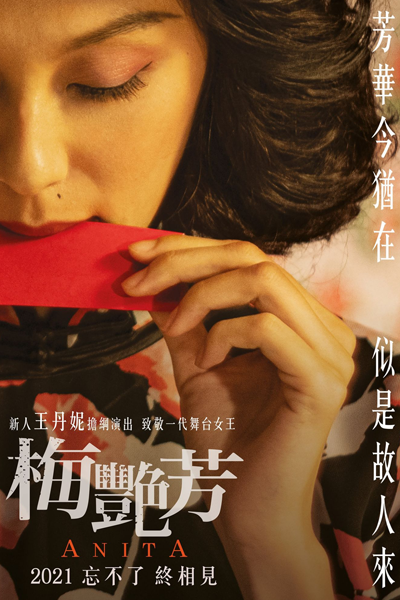 Anita (2021) cover