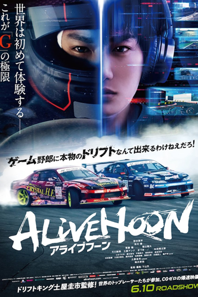 Alivehoon (2022) cover