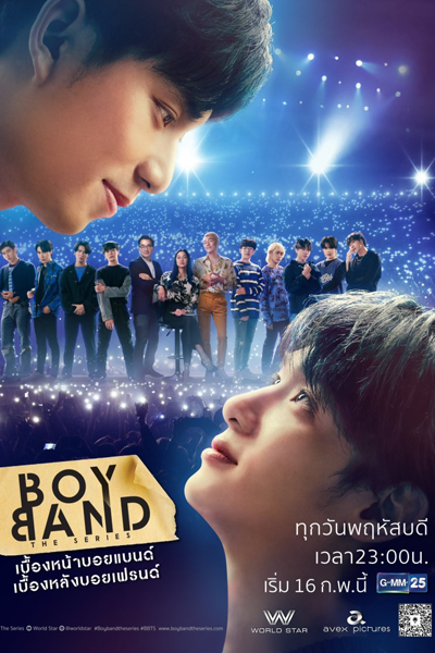 Boyband (2023) cover