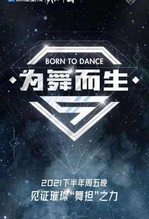 Born To Dance (2021) cover