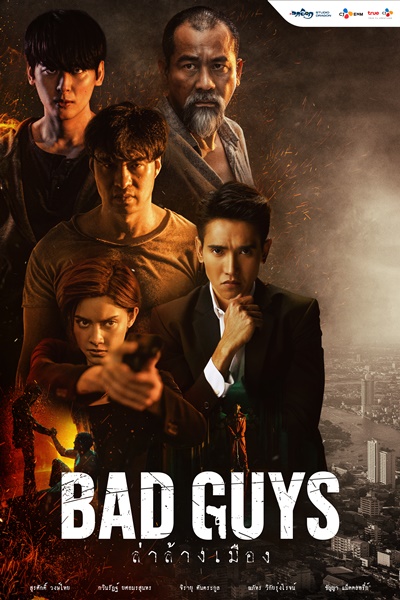 Bad Guys (2022) cover