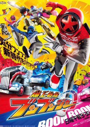 Bakuage Sentai Boonboomger (2024) cover