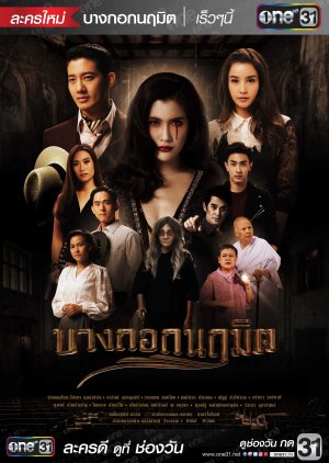 Bangkok Naruemit (2018) cover