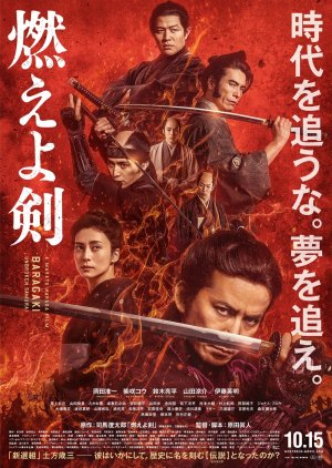 Baragaki: Unbroken Samurai (2021) cover