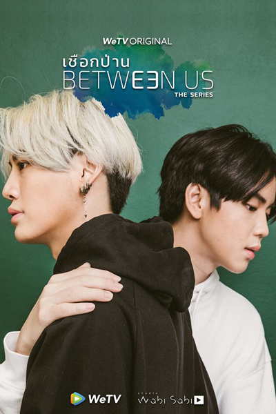 Between Us (2021) cover