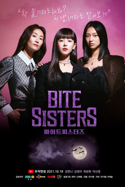 Bite Sisters (2021) cover