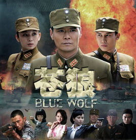 Blue Wolf (2013) cover