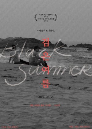 Black Summer (2017) cover