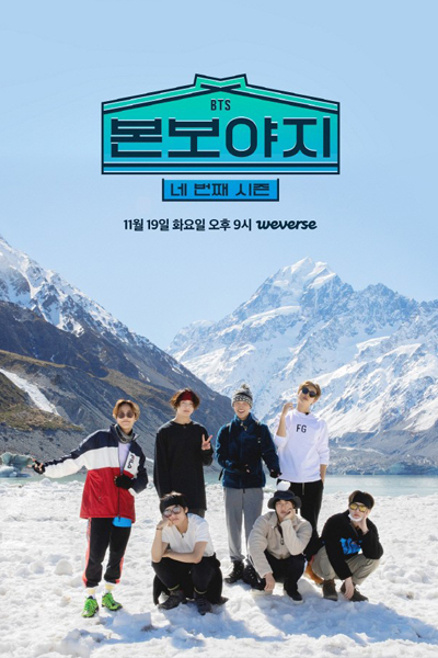 BTS: Bon Voyage 4 cover