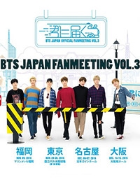BTS JAPAN OFFICIAL FANMEETING VOL.3 cover