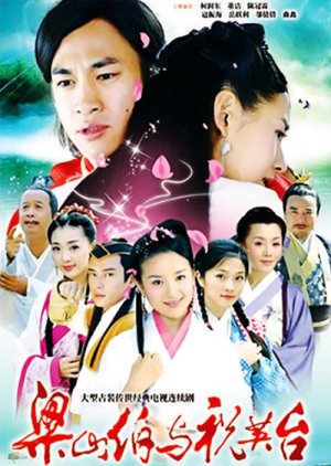 Butterfly Lovers (2007) cover