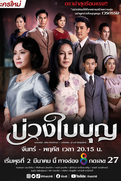 Buang Bai Bun (2022) cover