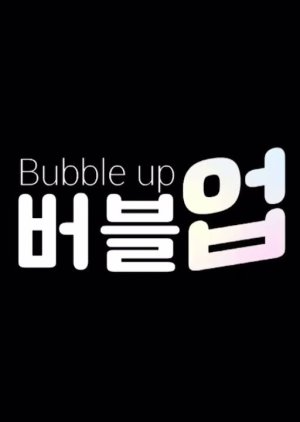 Bubble Up (2022) cover
