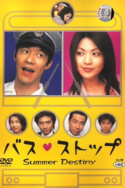 Bus Stop (2000) cover