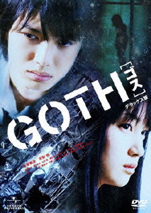 GOTH (2008) cover