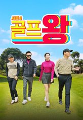 Golf King 4 cover
