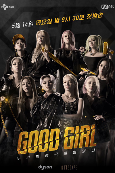 Good Girl (2020) cover