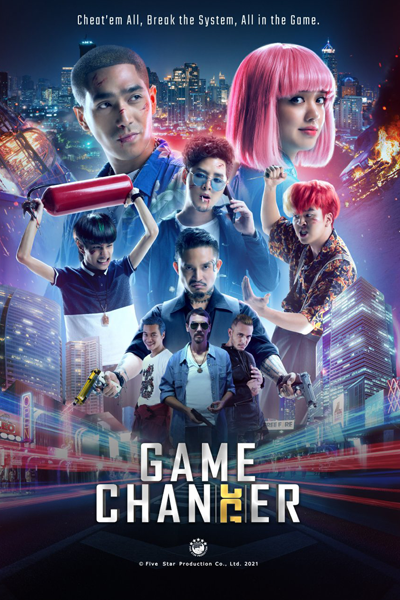 Game Changer (2021) (Movie) cover