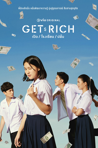 Get Rich (2023) cover