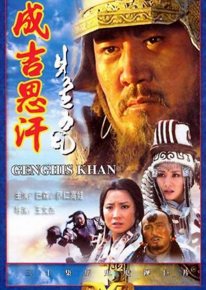 Genghis Khan (2004) cover