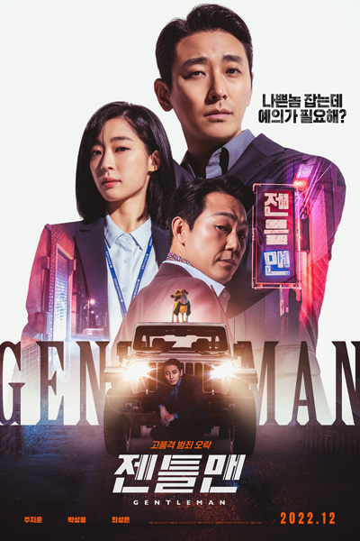 Gentleman (2022) cover