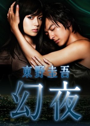 Genya (2010) cover