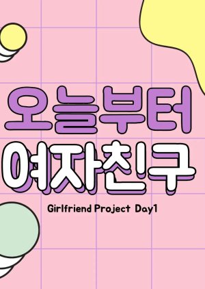 Girlfriend Project Day 1 (2022) cover