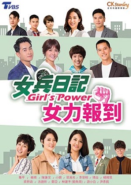 Girl's Power: Season 2 (2018) cover