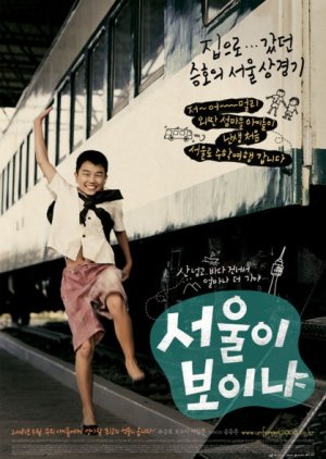 Do You See Seoul? (2008) cover