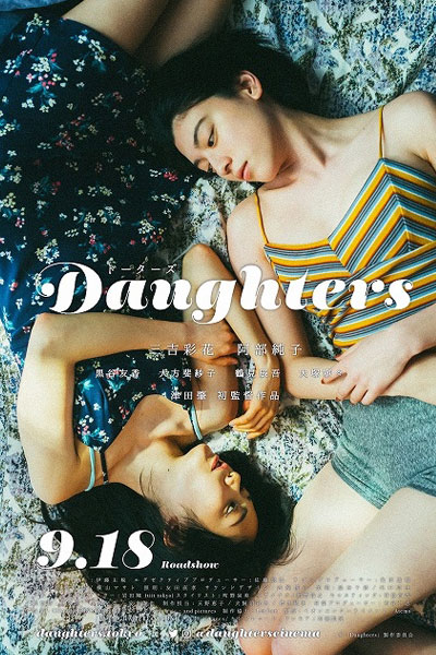 Daughters (2020) cover