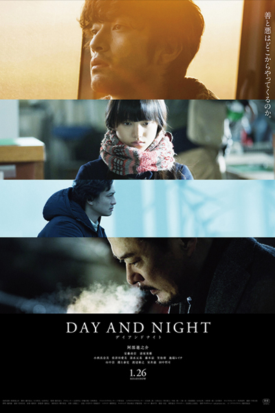 Day and Night (JP 2019) cover