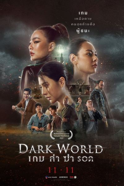 Dark World (2021) cover