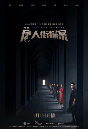 Detective Chinatown (2024) Season 2 cover