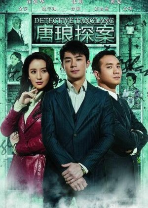 Detective Tanglang (2010) cover