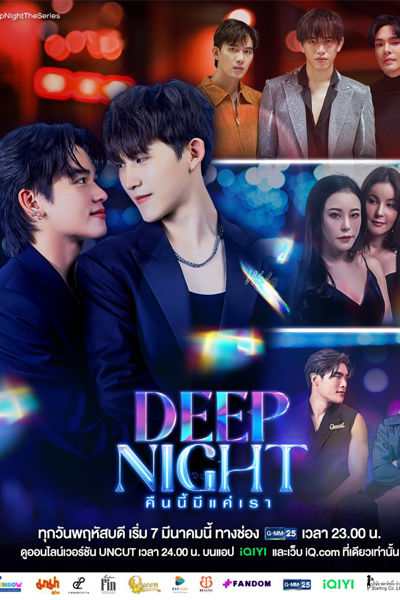 Deep Night (2024) cover