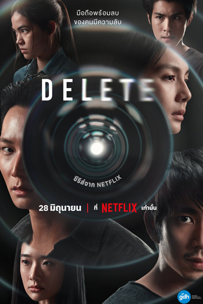 Delete (2023) cover