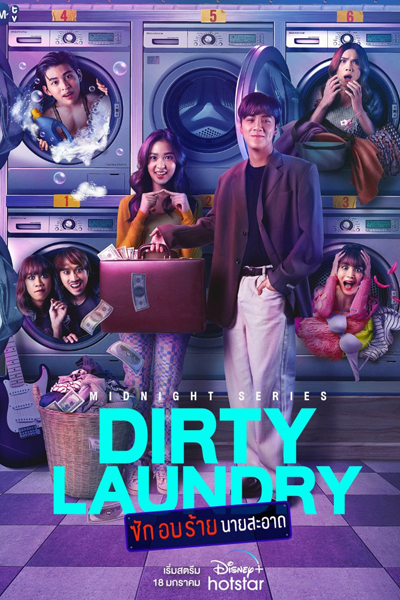 Dirty Laundry (2023) cover