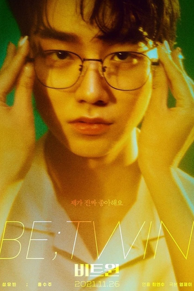 Drama Special Season 12: Be;Twin (2021) cover
