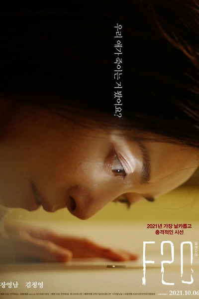 Drama Special Season 12: TV Cinema - F20 (2021) cover