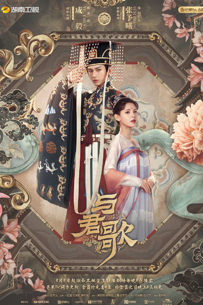 Dream of Chang'an (2021) cover