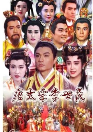Emperor of Taizong, Li Shi Min (1994) cover