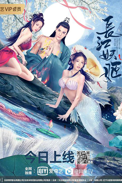 Elves in Changjiang River (2022) cover